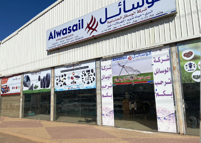 Tabuk Branch