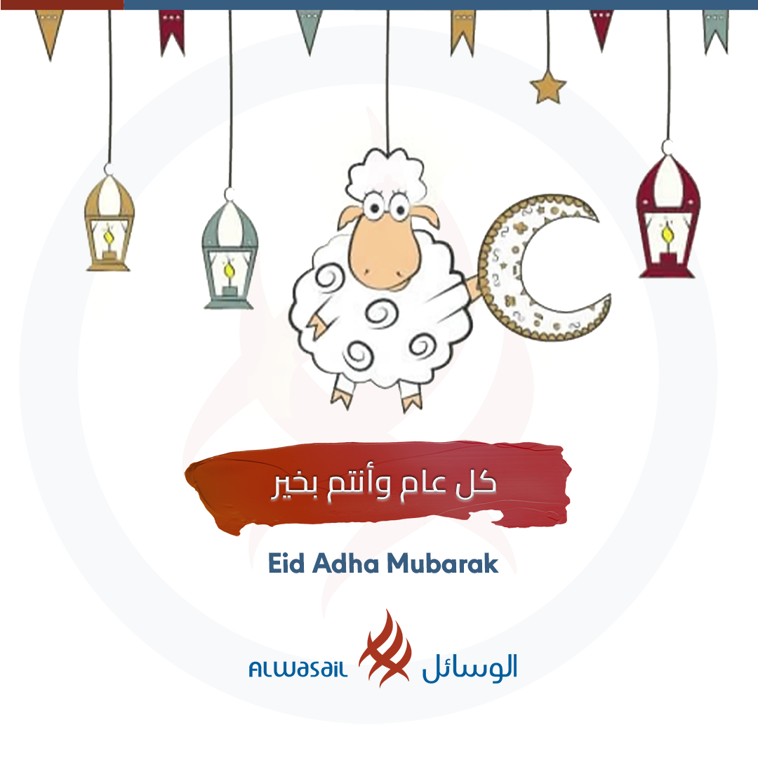 Eid Al Adha Mubarak