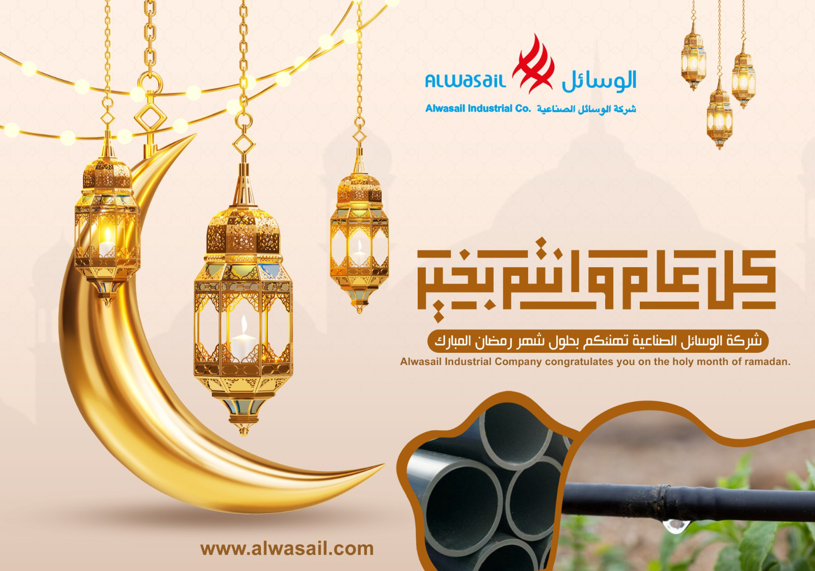 نهنئكم بحلول شهر رمضان